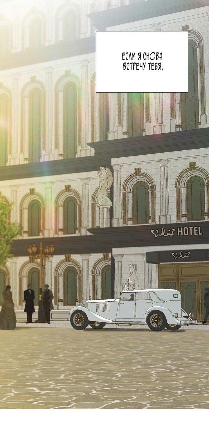 Манга Серена - Глава 111 Страница 44