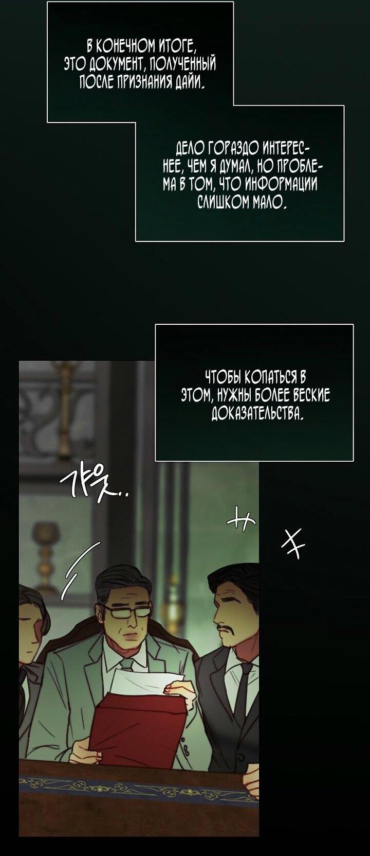 Манга Серена - Глава 111 Страница 4