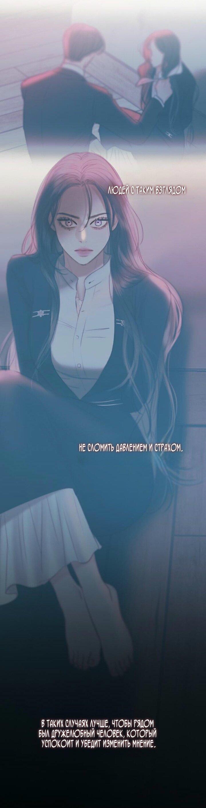 Манга Серена - Глава 111 Страница 15