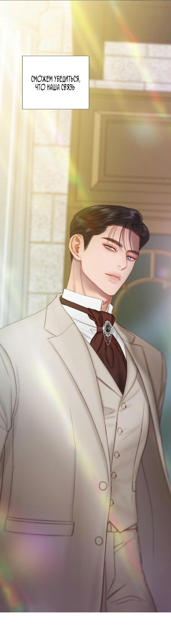 Манга Серена - Глава 111 Страница 47