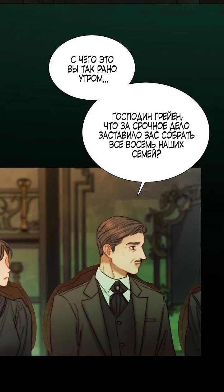 Манга Серена - Глава 111 Страница 2