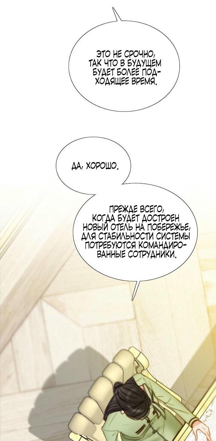 Манга Серена - Глава 111 Страница 34