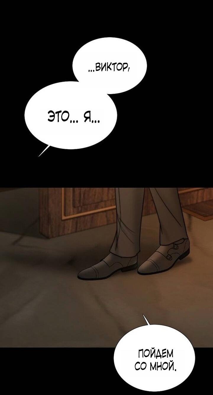 Манга Серена - Глава 110 Страница 3