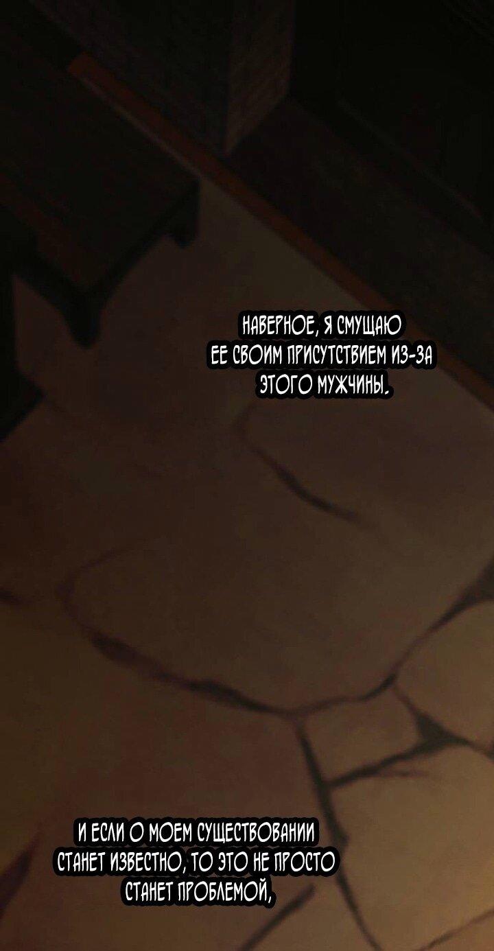 Манга Серена - Глава 110 Страница 6