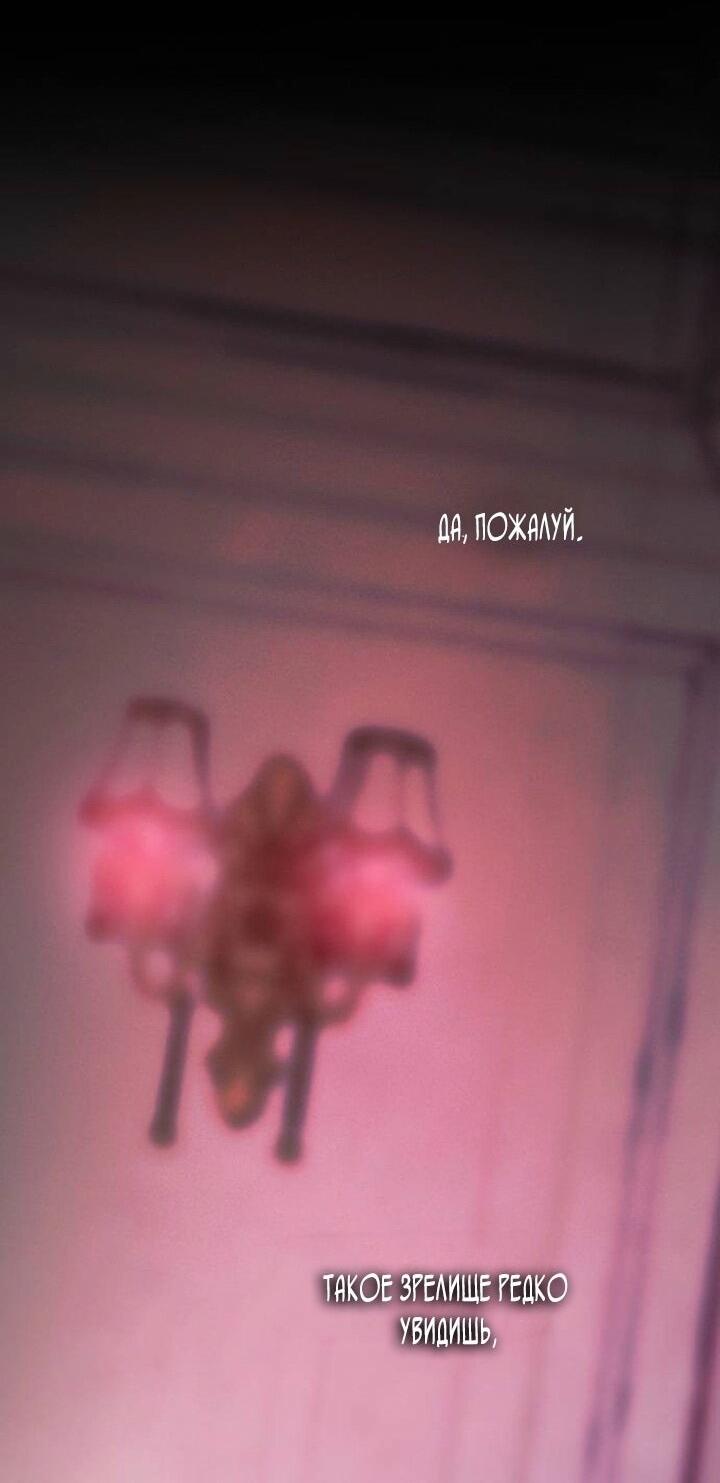 Манга Серена - Глава 110 Страница 22