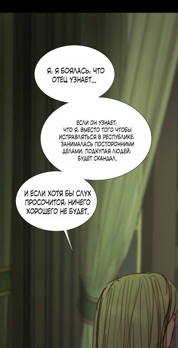Манга Серена - Глава 110 Страница 36