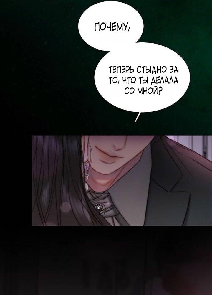 Манга Серена - Глава 110 Страница 9