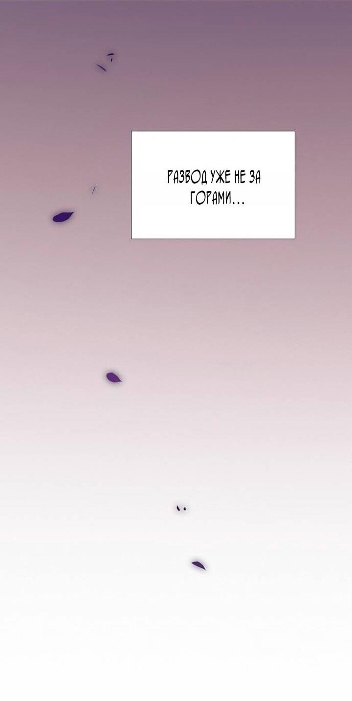 Манга Серена - Глава 110 Страница 29