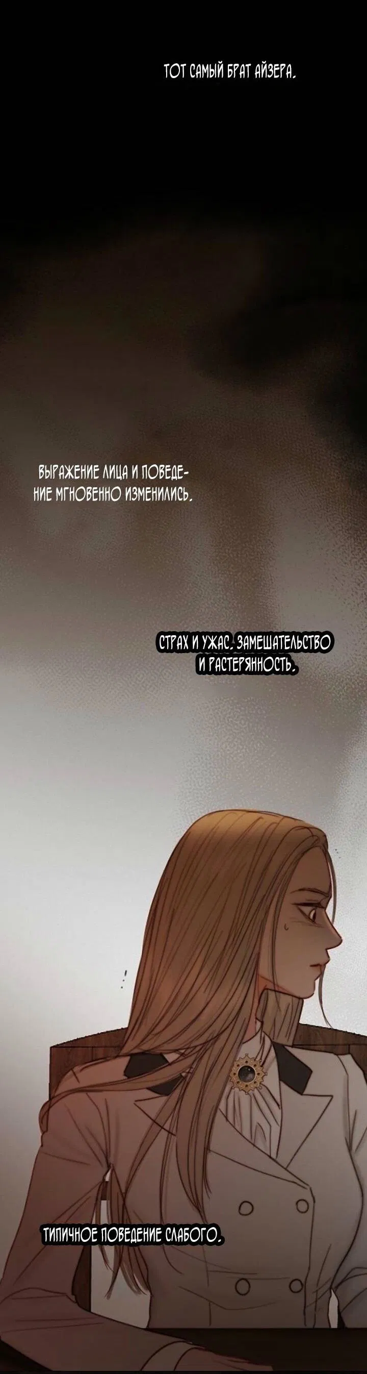 Манга Серена - Глава 110 Страница 5