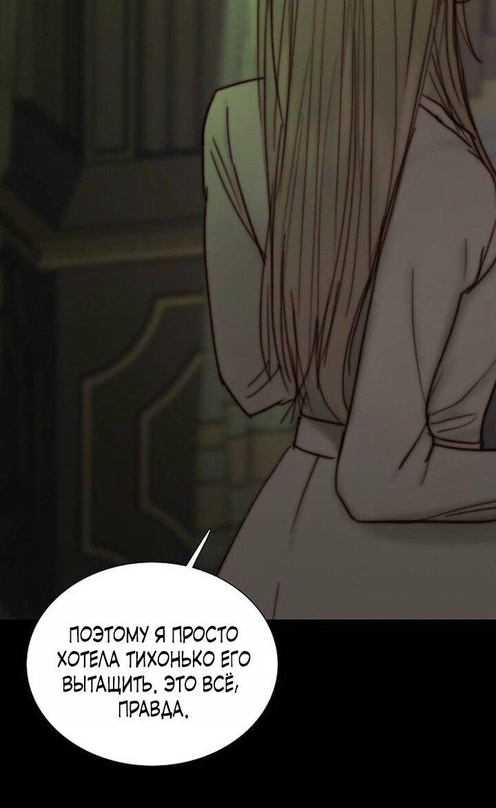 Манга Серена - Глава 110 Страница 37