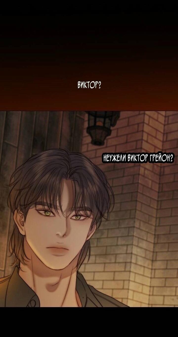 Манга Серена - Глава 110 Страница 4