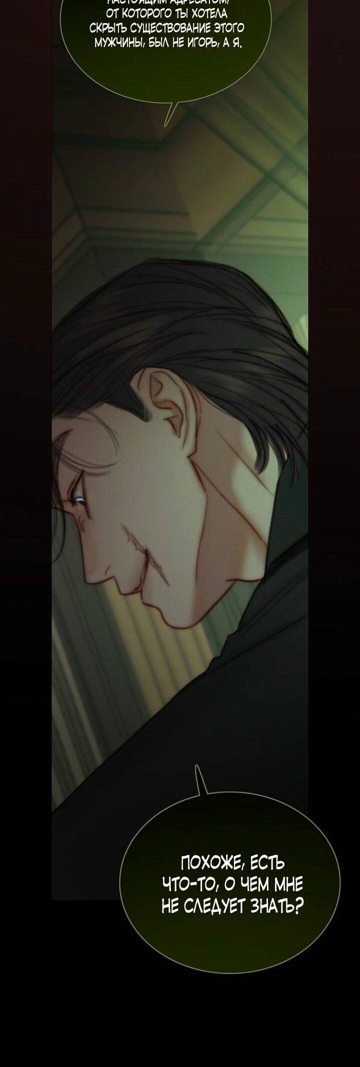 Манга Серена - Глава 110 Страница 43