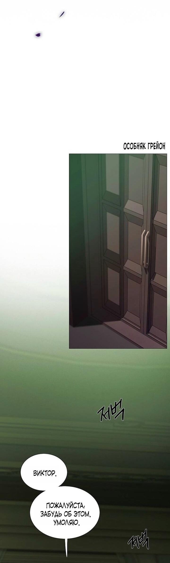 Манга Серена - Глава 110 Страница 30