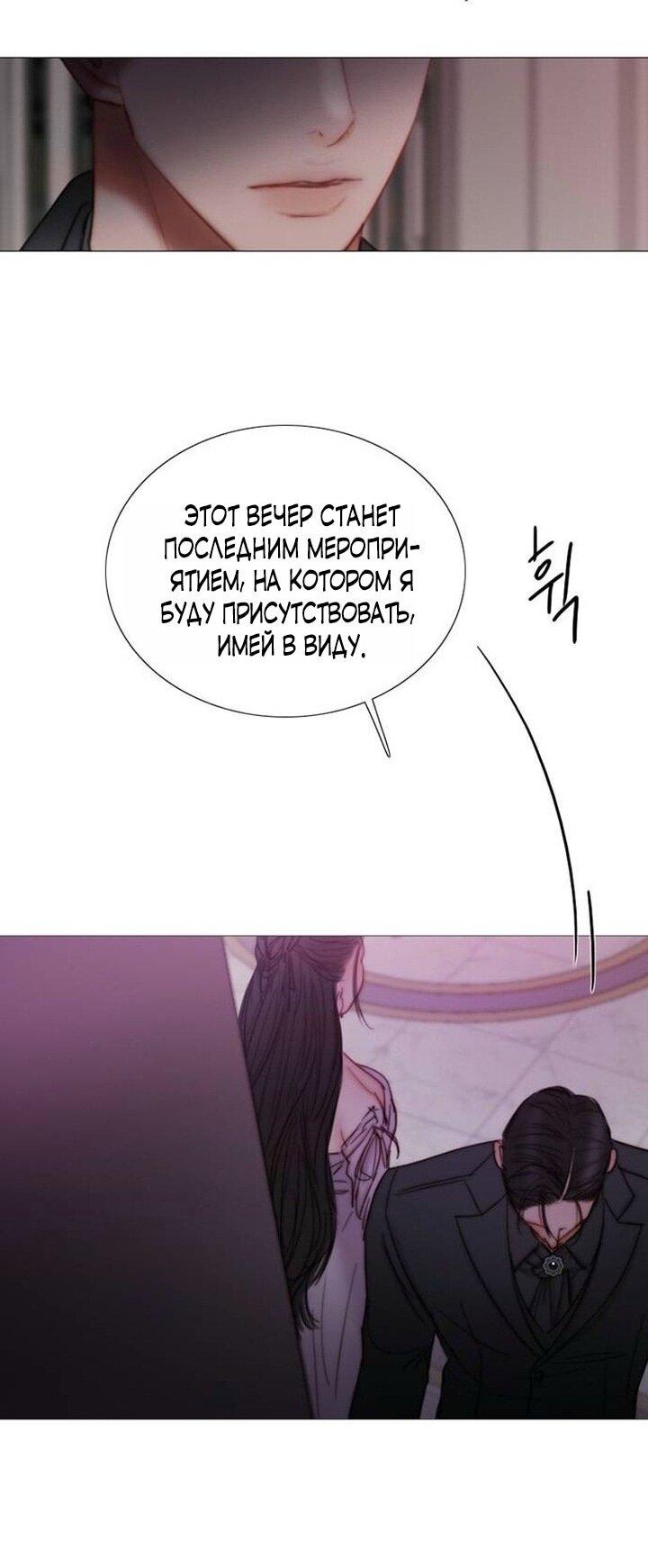 Манга Серена - Глава 110 Страница 27