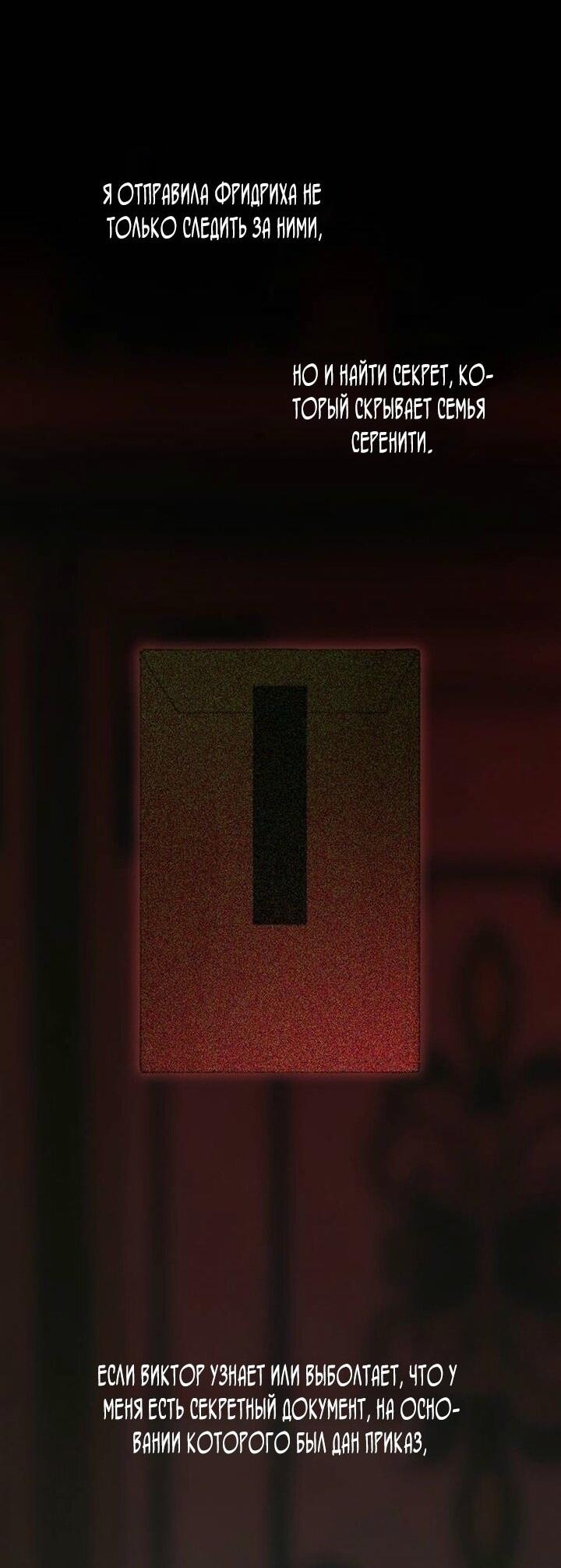 Манга Серена - Глава 110 Страница 44