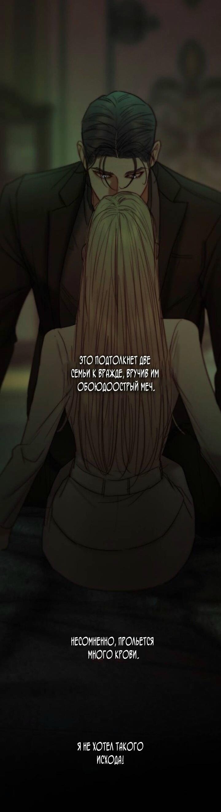 Манга Серена - Глава 110 Страница 45