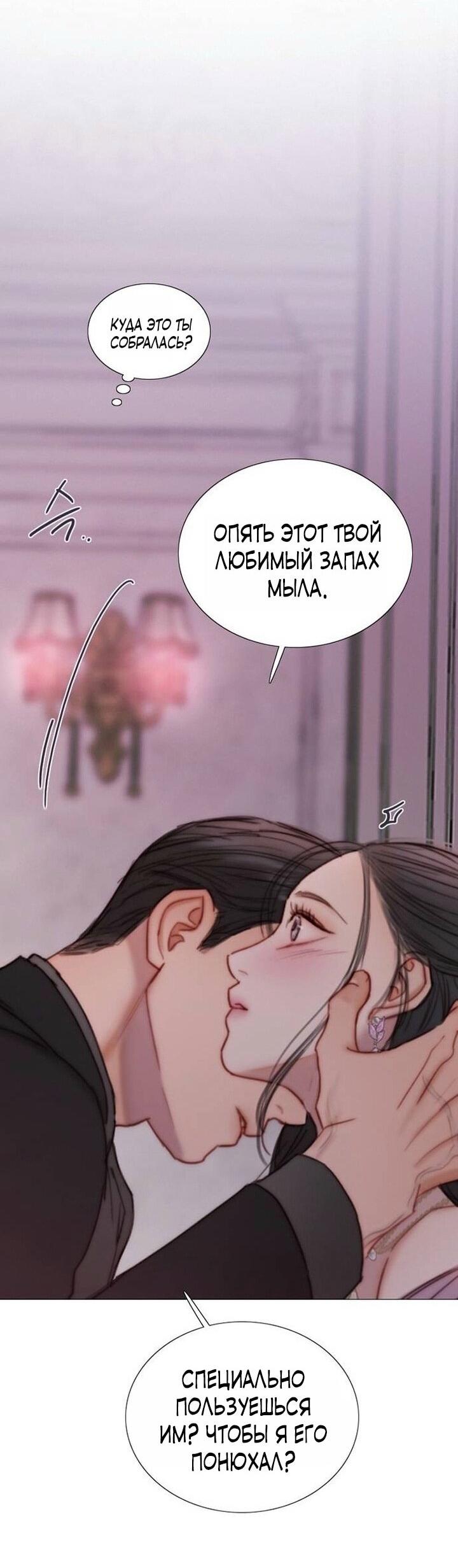 Манга Серена - Глава 110 Страница 18