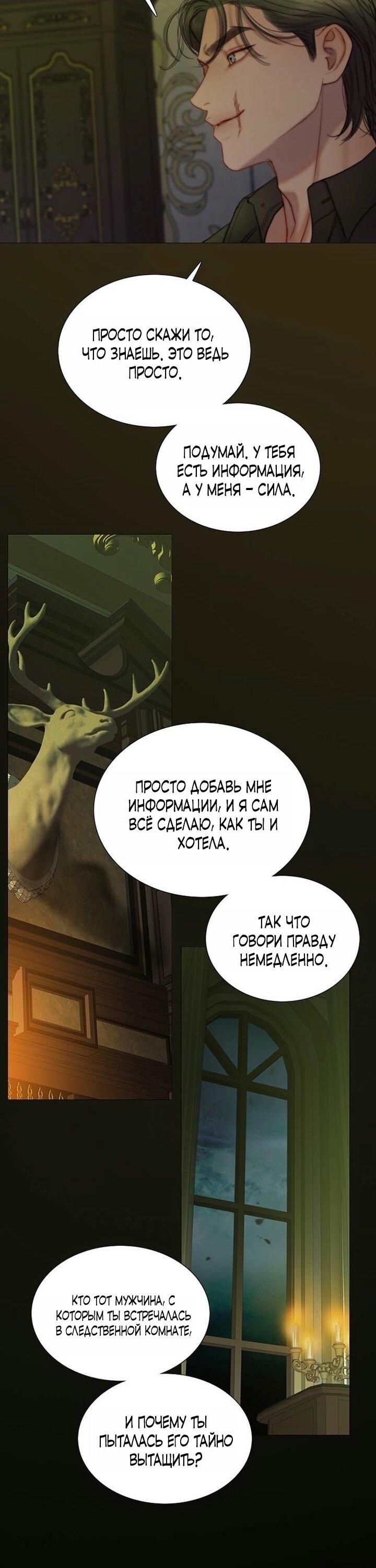 Манга Серена - Глава 110 Страница 32