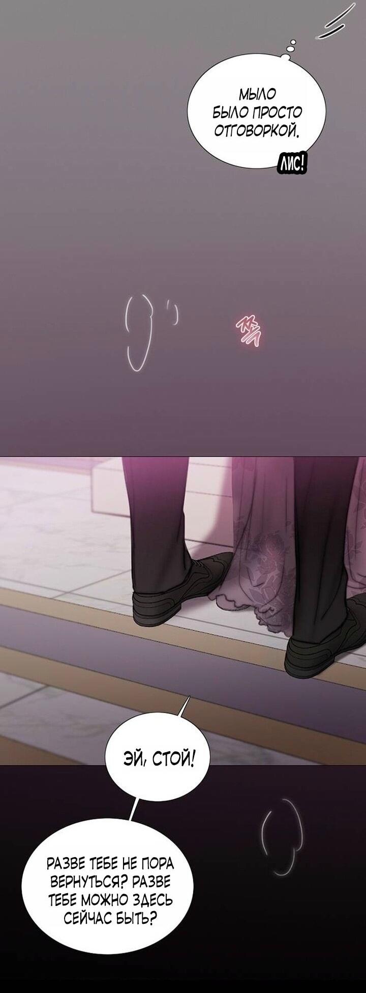 Манга Серена - Глава 110 Страница 21