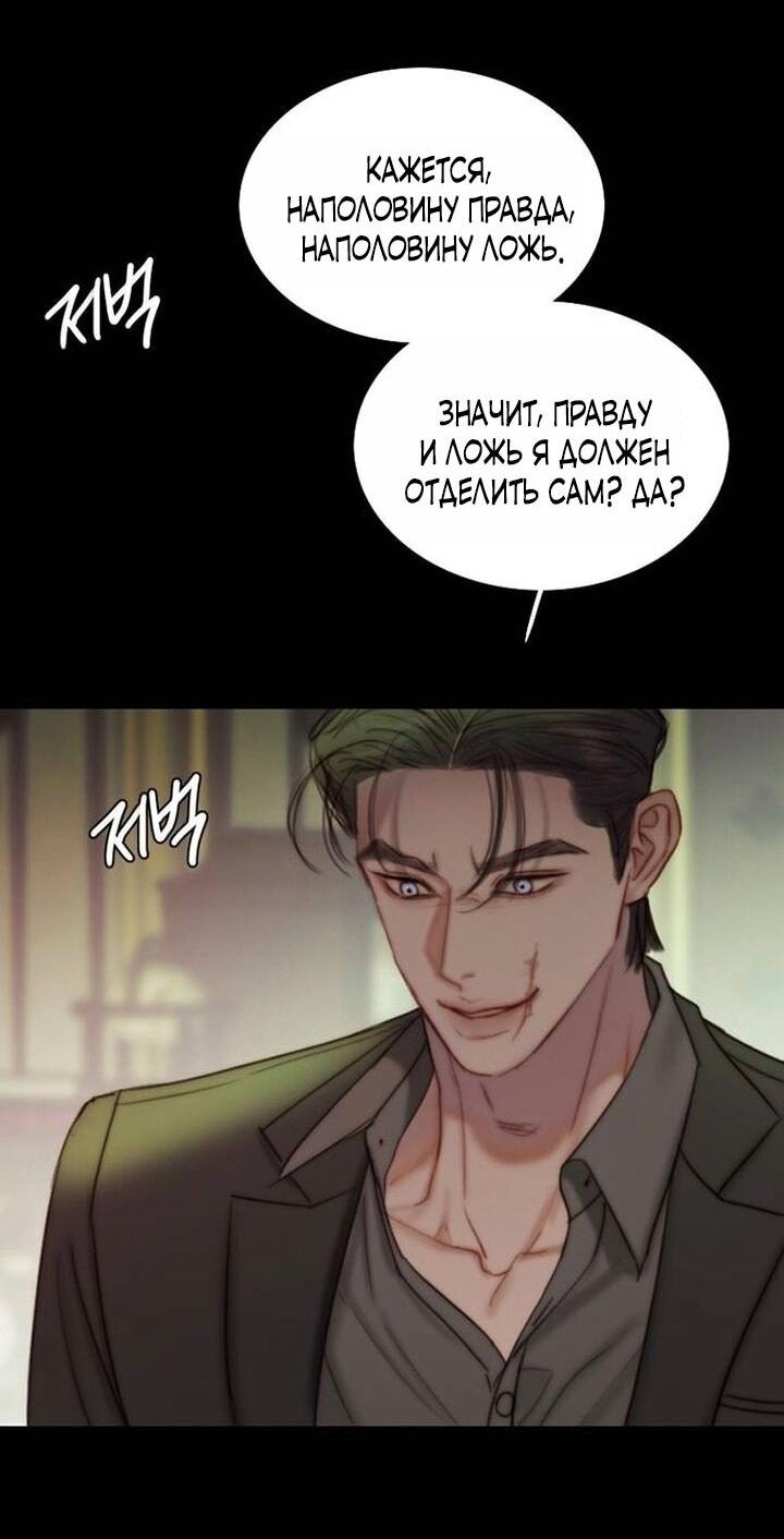 Манга Серена - Глава 110 Страница 38