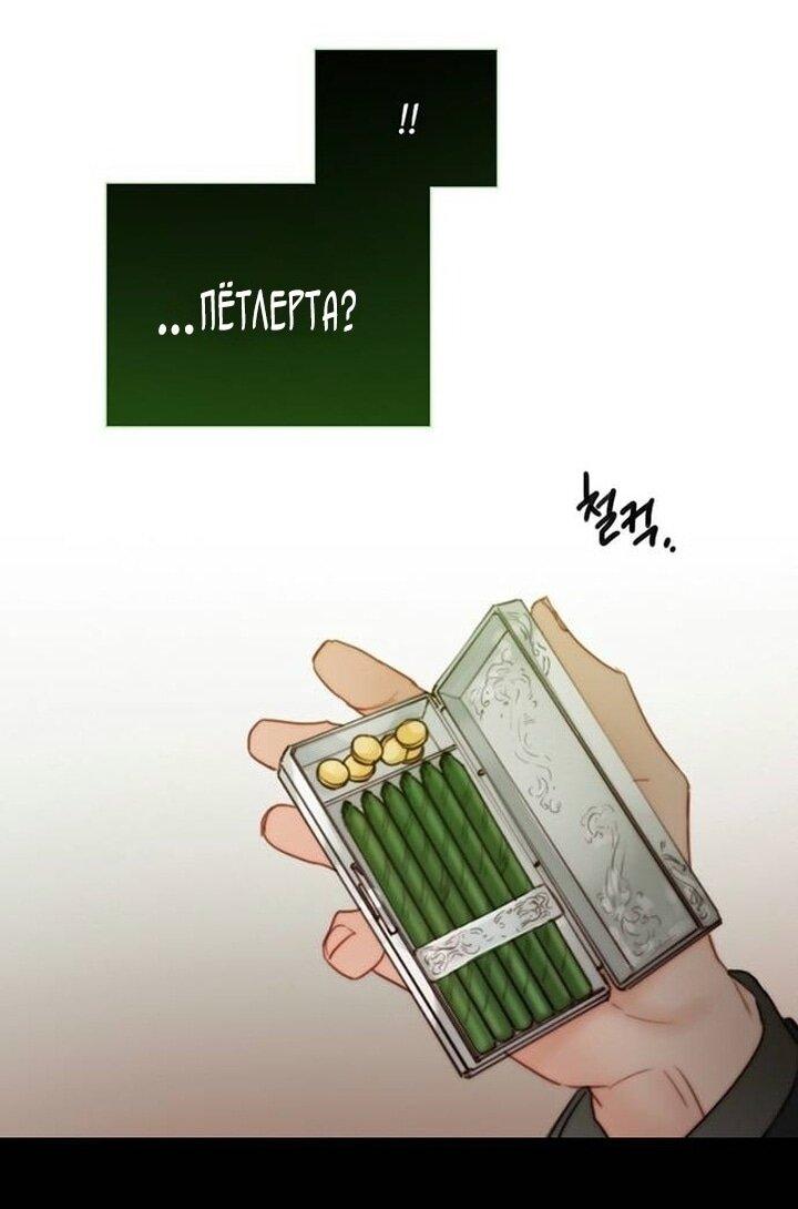 Манга Серена - Глава 110 Страница 48