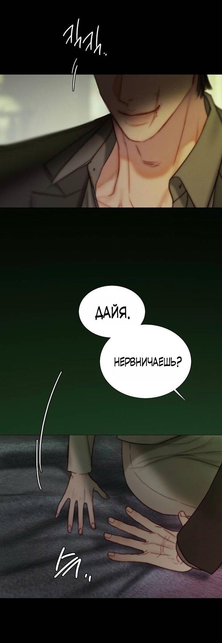 Манга Серена - Глава 110 Страница 40