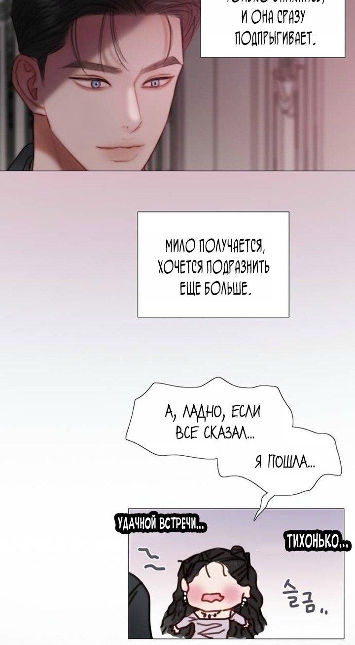 Манга Серена - Глава 110 Страница 17