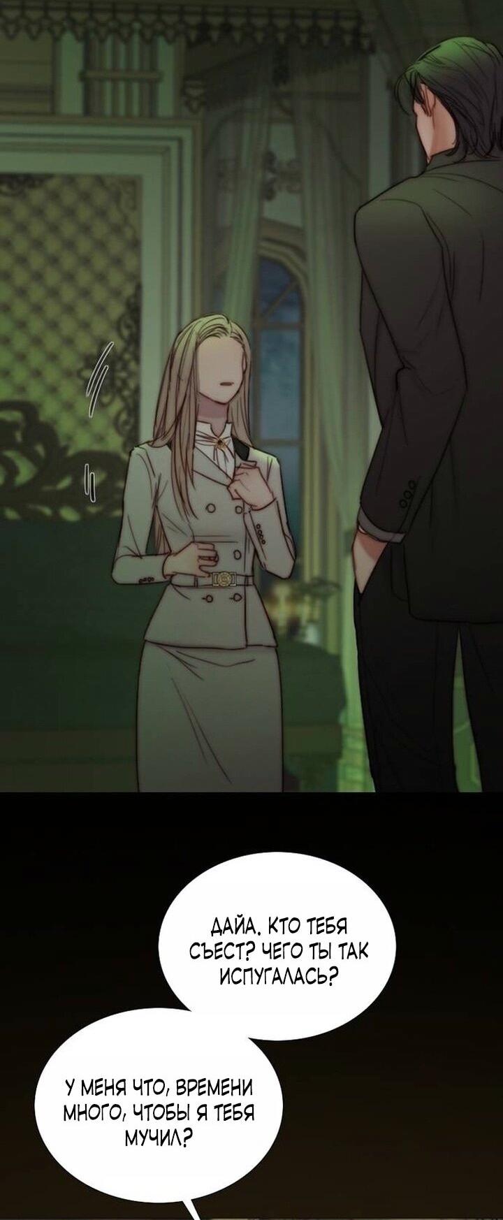 Манга Серена - Глава 110 Страница 31