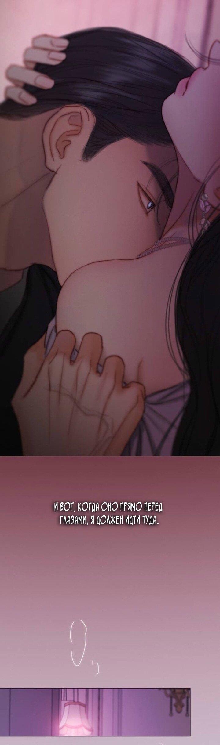 Манга Серена - Глава 110 Страница 23