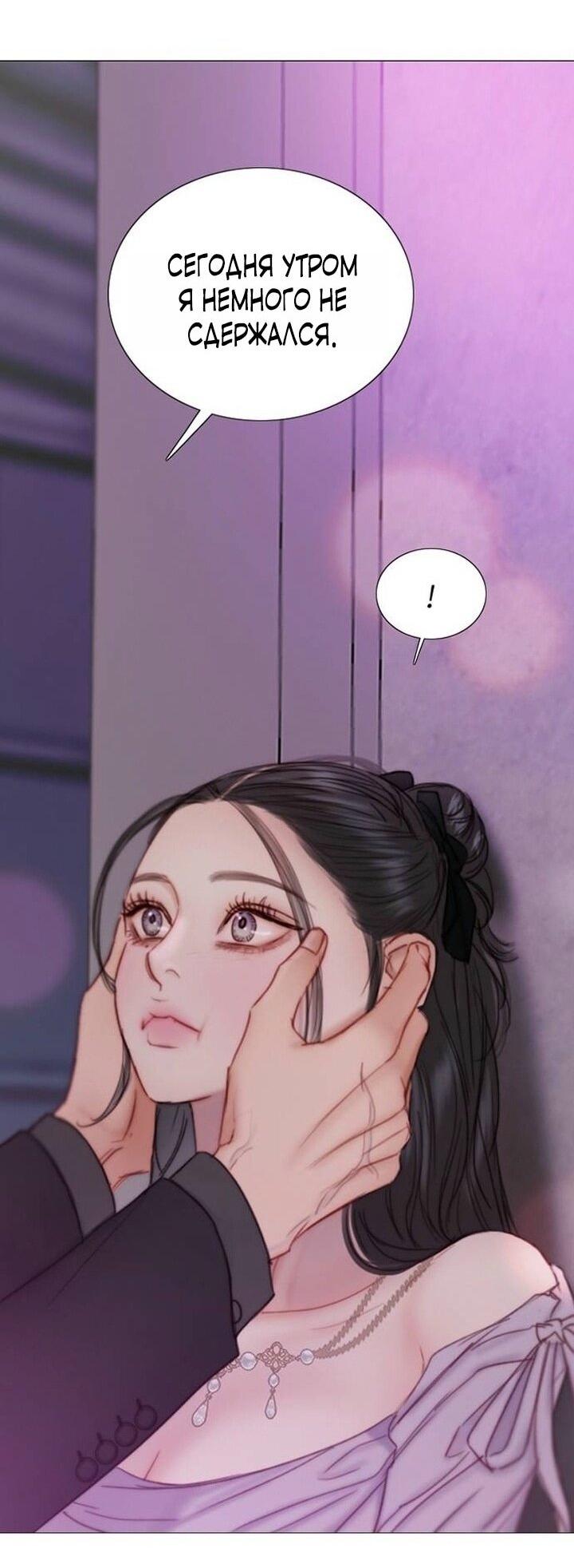 Манга Серена - Глава 110 Страница 15