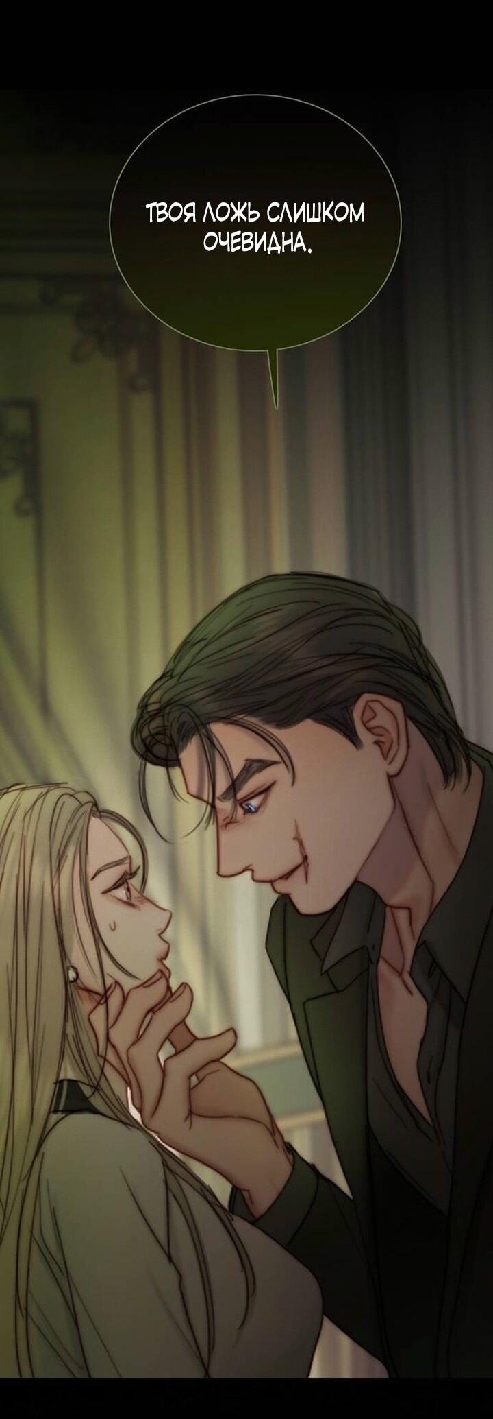 Манга Серена - Глава 110 Страница 41