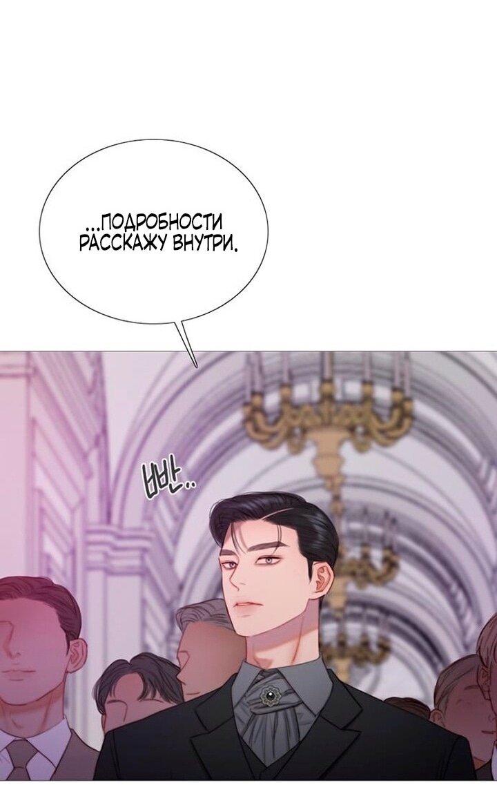 Манга Серена - Глава 109 Страница 45