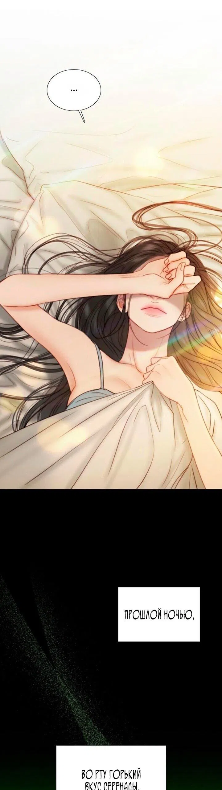 Манга Серена - Глава 109 Страница 5