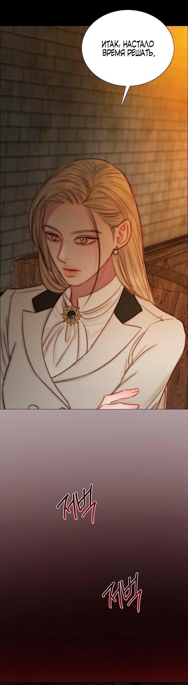 Манга Серена - Глава 109 Страница 31