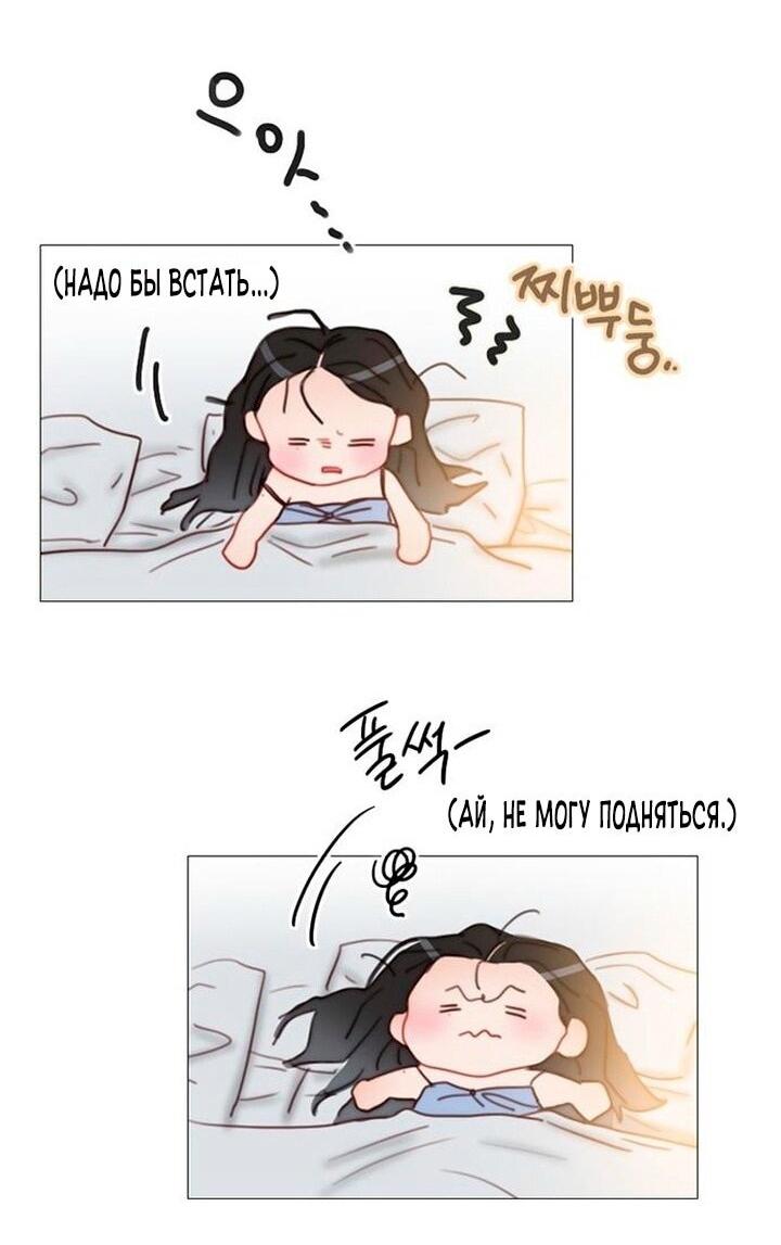 Манга Серена - Глава 109 Страница 4