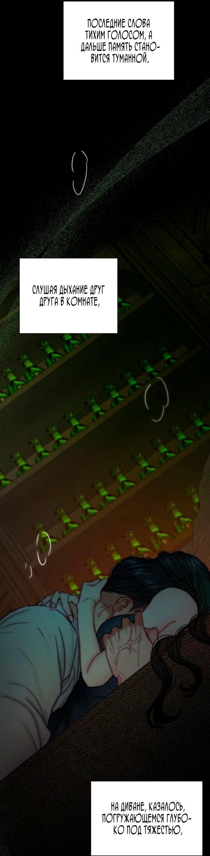 Манга Серена - Глава 109 Страница 7