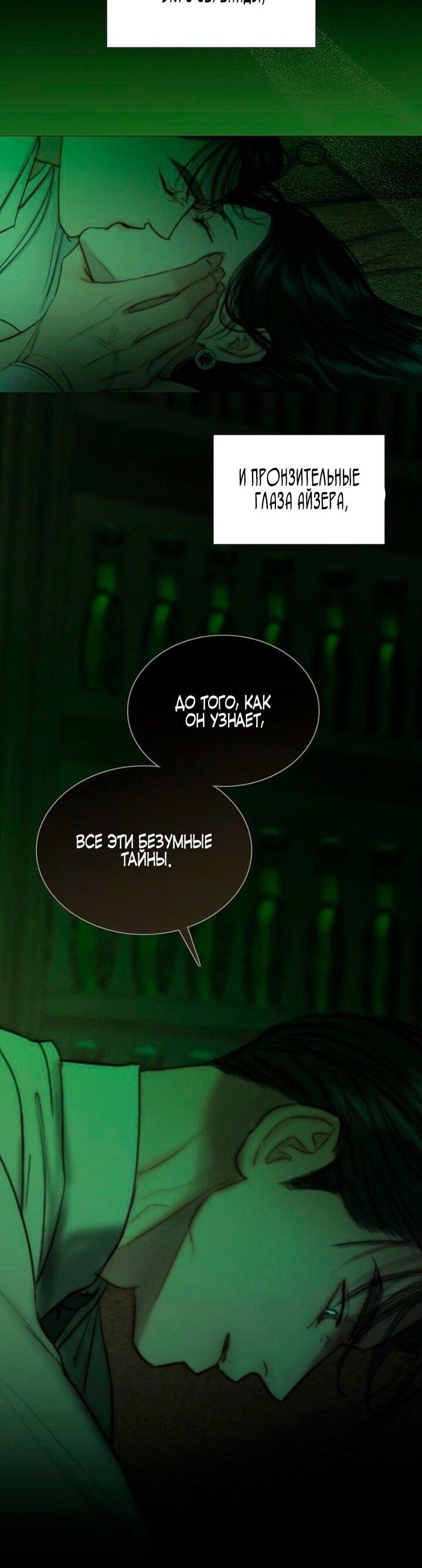Манга Серена - Глава 109 Страница 6