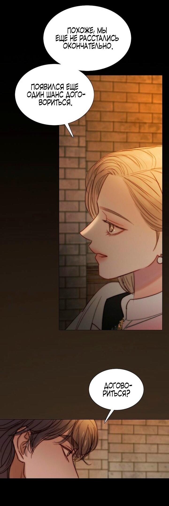 Манга Серена - Глава 109 Страница 19