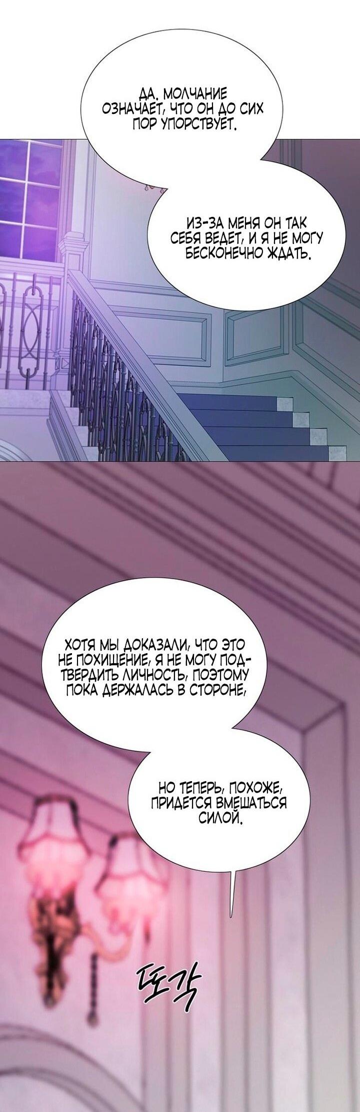 Манга Серена - Глава 109 Страница 41