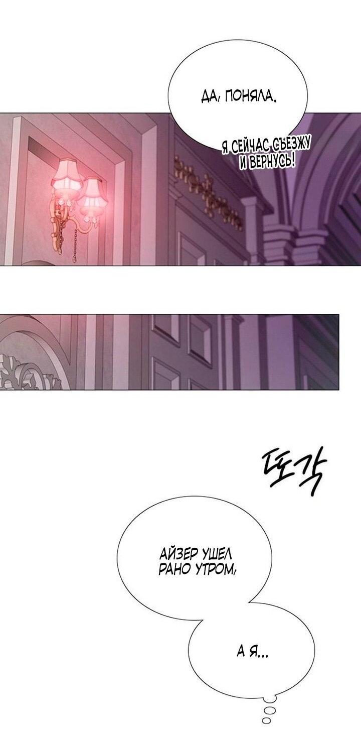 Манга Серена - Глава 109 Страница 43