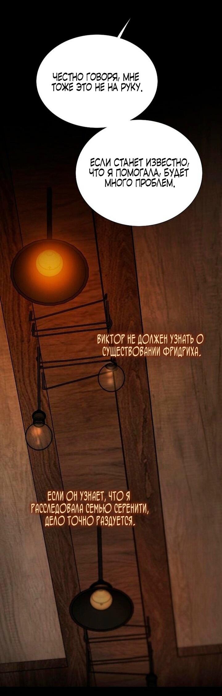 Манга Серена - Глава 109 Страница 21