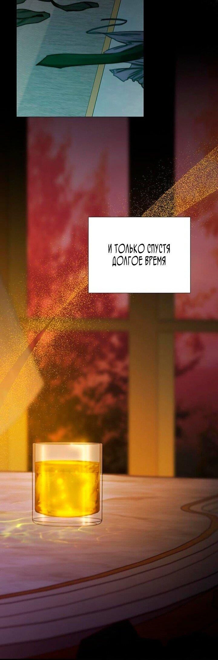 Манга Серена - Глава 109 Страница 10