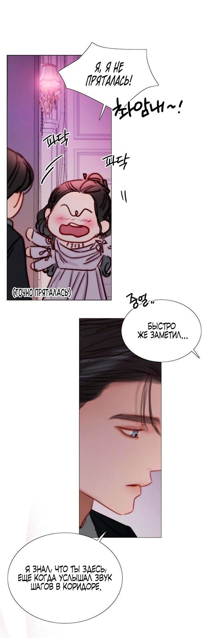 Манга Серена - Глава 109 Страница 54