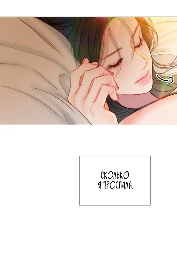 Манга Серена - Глава 109 Страница 3