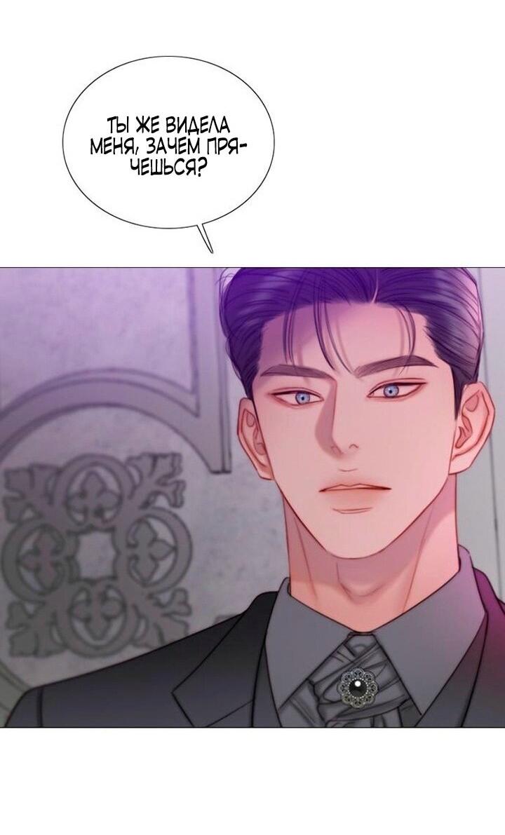 Манга Серена - Глава 109 Страница 53