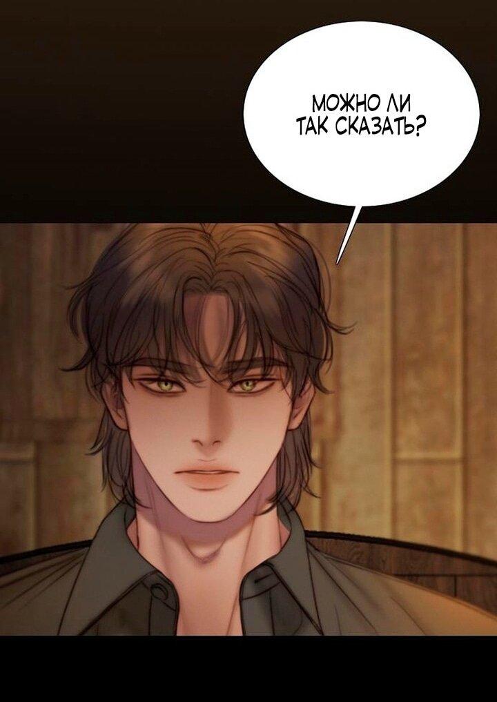 Манга Серена - Глава 109 Страница 18