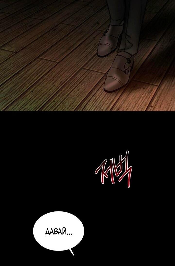 Манга Серена - Глава 109 Страница 32
