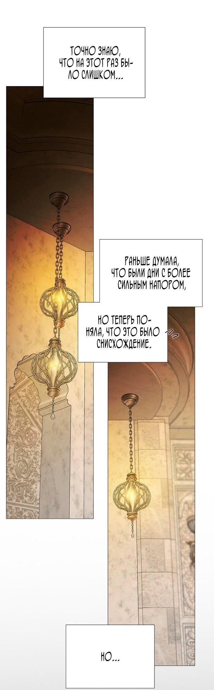 Манга Серена - Глава 109 Страница 12