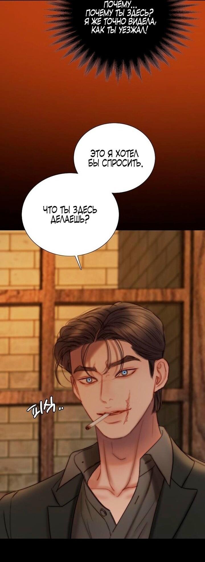 Манга Серена - Глава 109 Страница 36