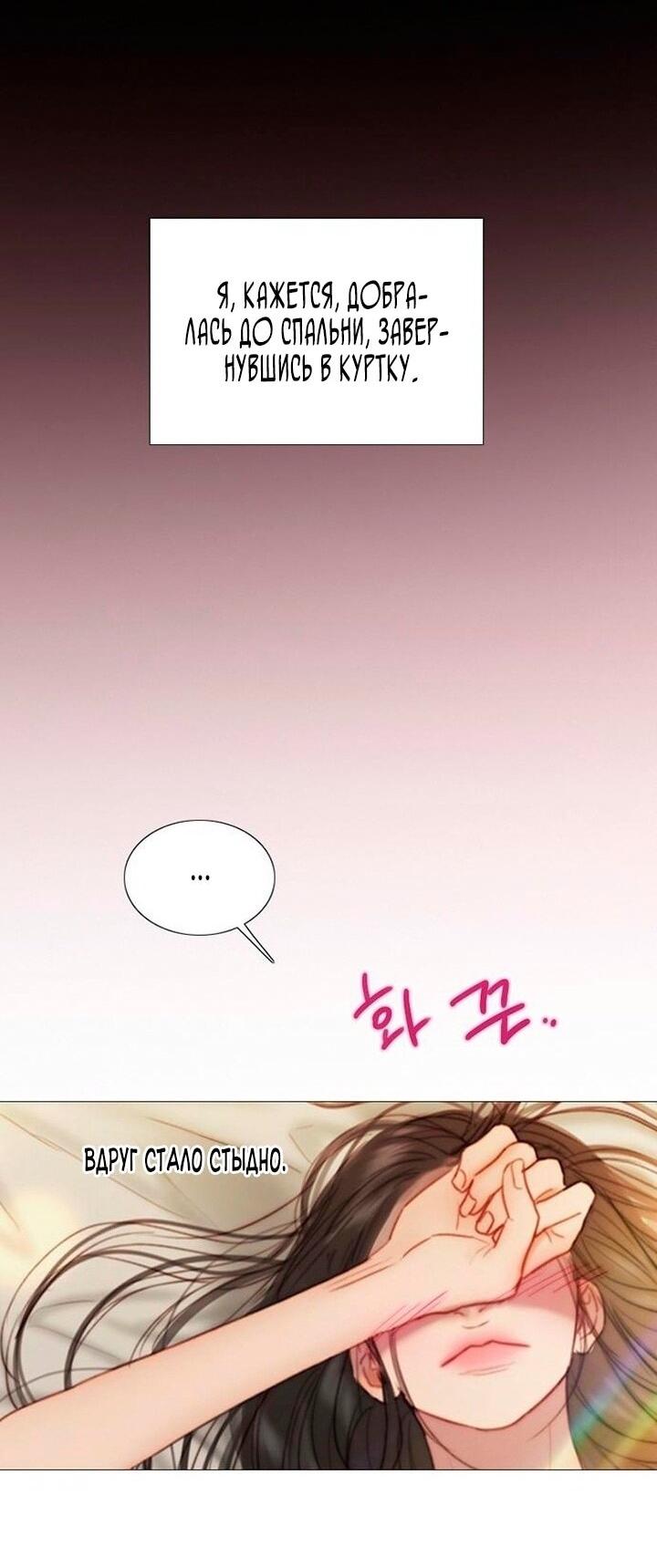 Манга Серена - Глава 109 Страница 11